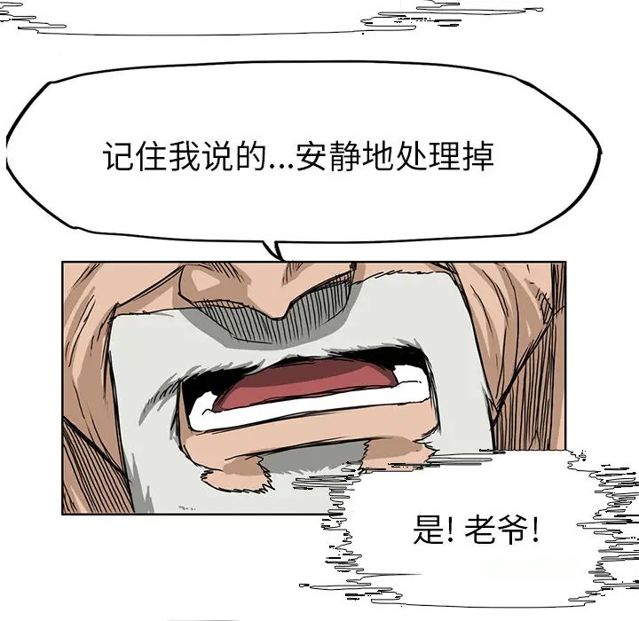 漫画《极道高校生》第40章第12张图