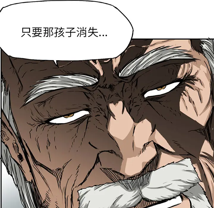 漫画《极道高校生》第40章第13张图