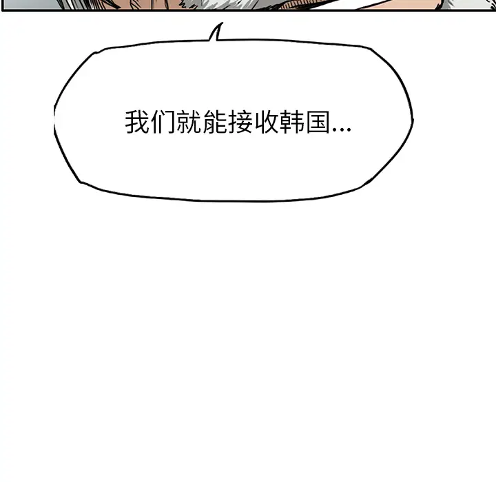 漫画《极道高校生》第40章第14张图