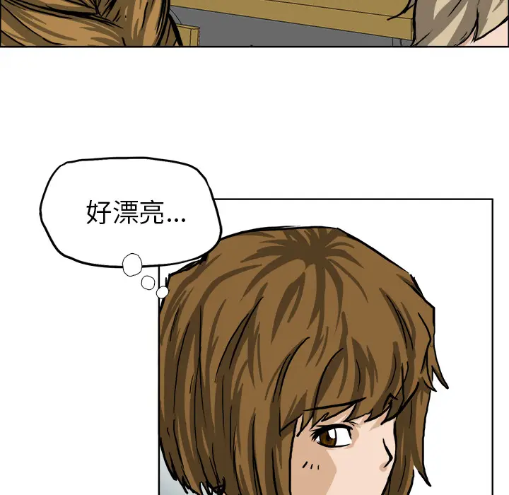 漫画《极道高校生》第40章第18张图