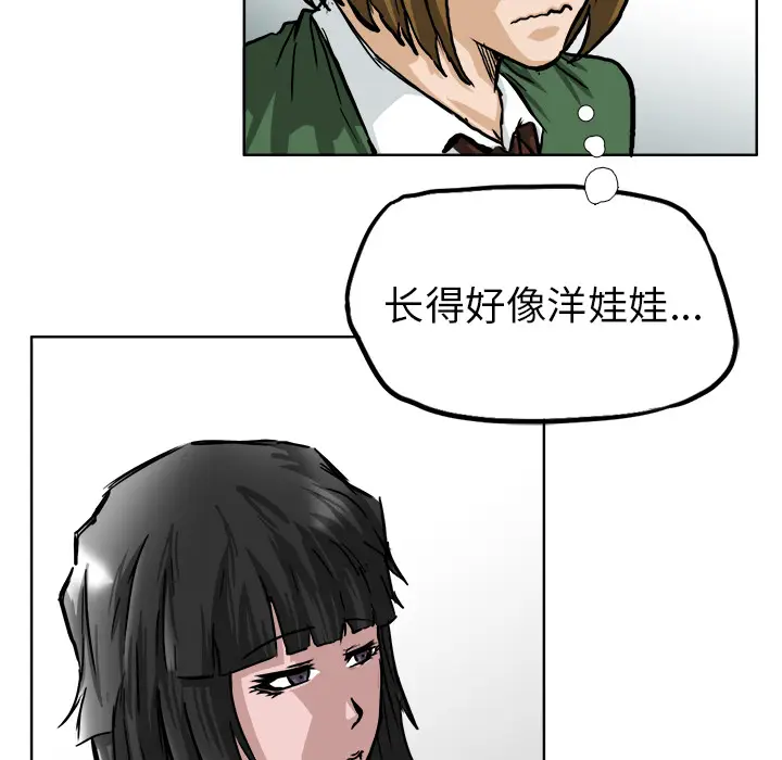 漫画《极道高校生》第40章第19张图