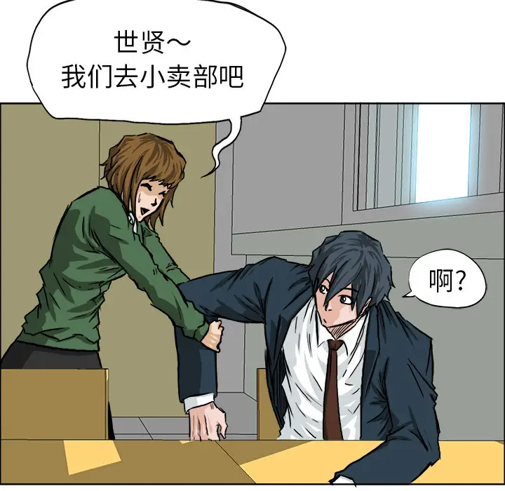 漫画《极道高校生》第40章第28张图