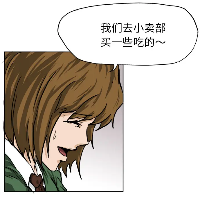漫画《极道高校生》第40章第29张图