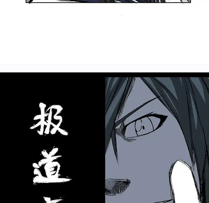 漫画《极道高校生》第40章第33张图
