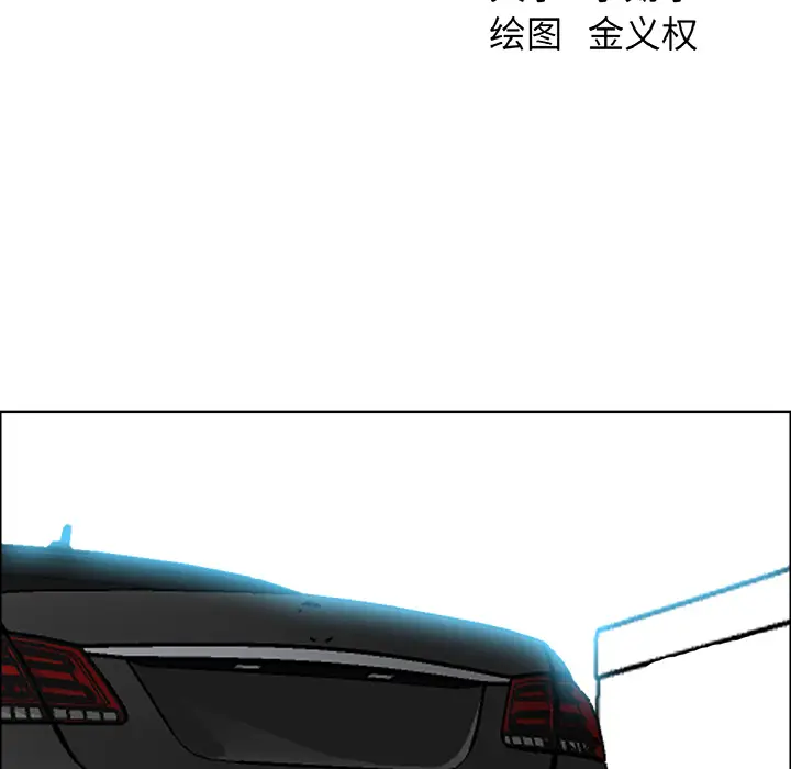 漫画《极道高校生》第40章第35张图