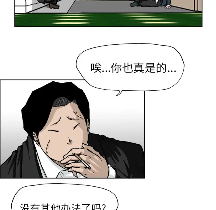 漫画《极道高校生》第40章第37张图