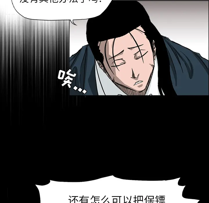 漫画《极道高校生》第40章第38张图