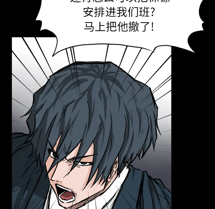 漫画《极道高校生》第40章第39张图