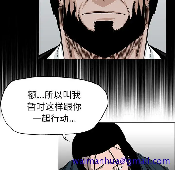 漫画《极道高校生》第40章第41张图