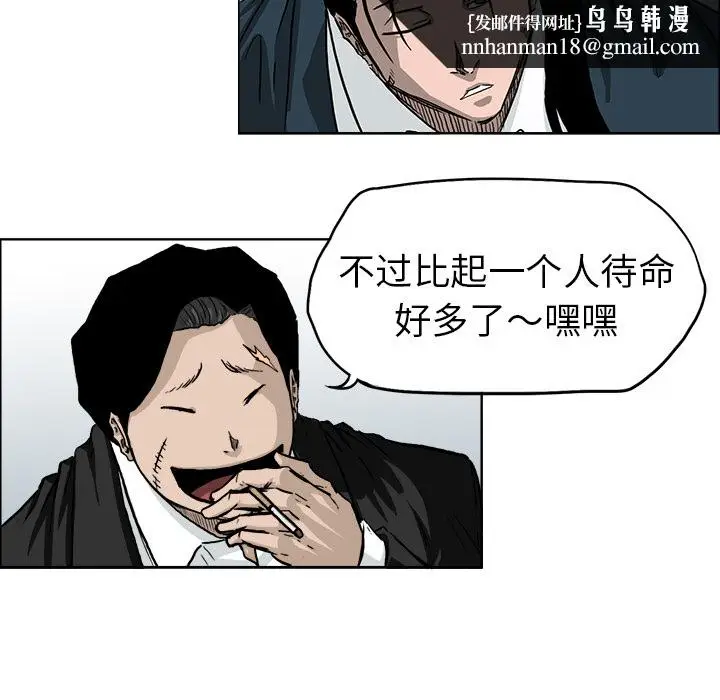 漫画《极道高校生》第40章第42张图