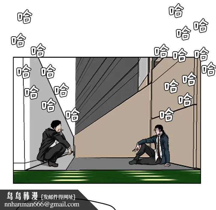 漫画《极道高校生》第40章第43张图