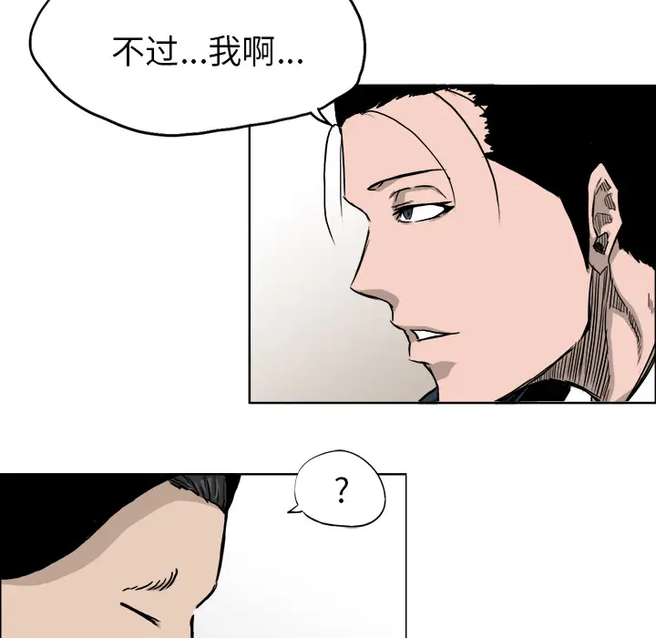 漫画《极道高校生》第40章第44张图
