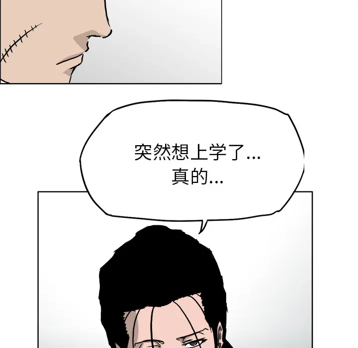 漫画《极道高校生》第40章第45张图
