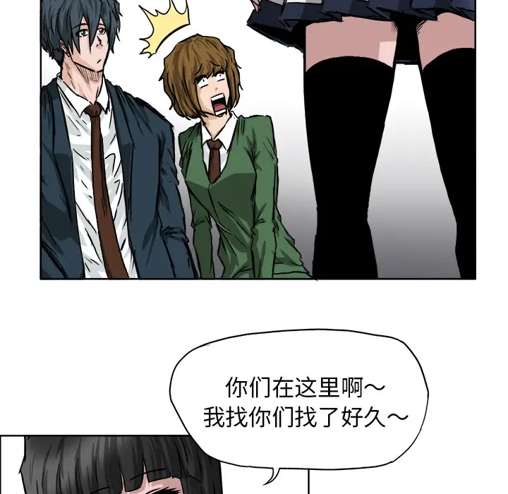 漫画《极道高校生》第40章第49张图