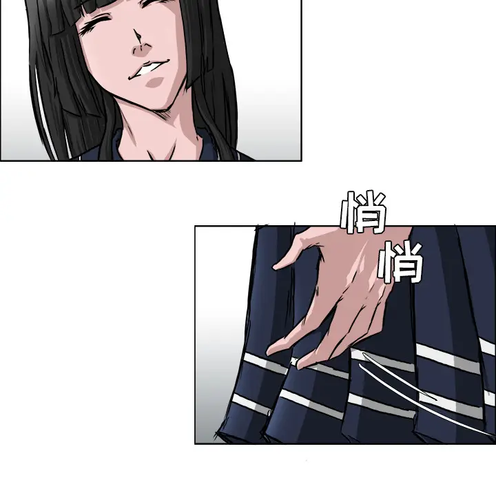 漫画《极道高校生》第40章第50张图