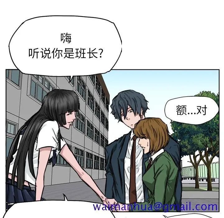 漫画《极道高校生》第40章第51张图