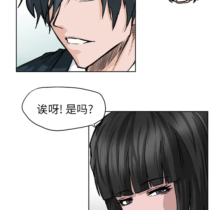 漫画《极道高校生》第40章第54张图