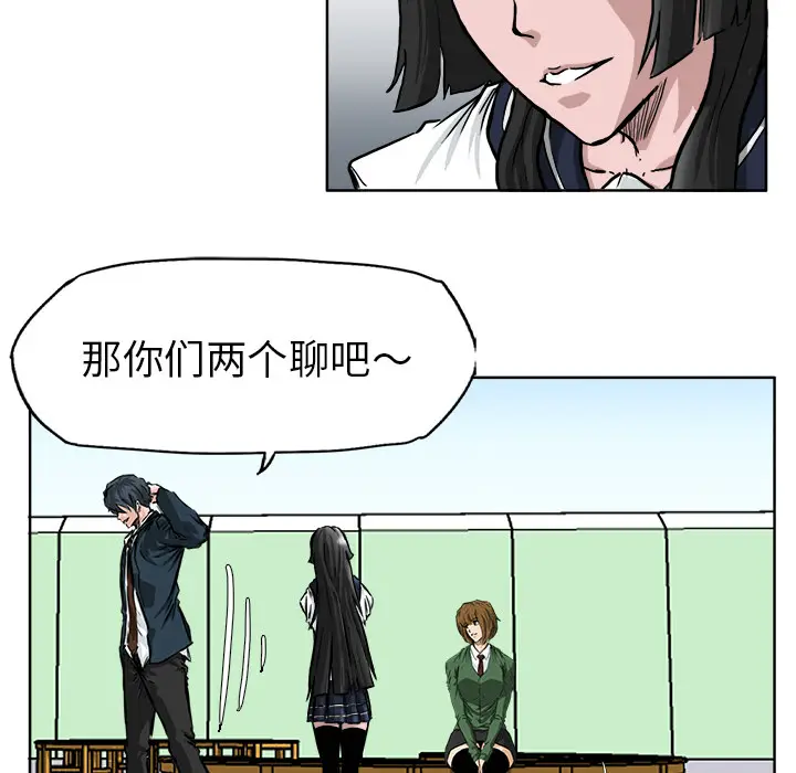 漫画《极道高校生》第40章第55张图