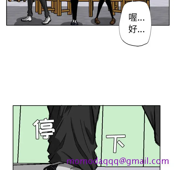 漫画《极道高校生》第40章第56张图