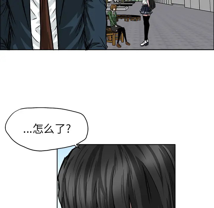 漫画《极道高校生》第40章第58张图