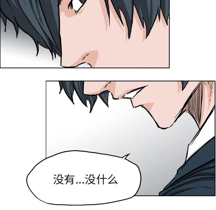 漫画《极道高校生》第40章第60张图