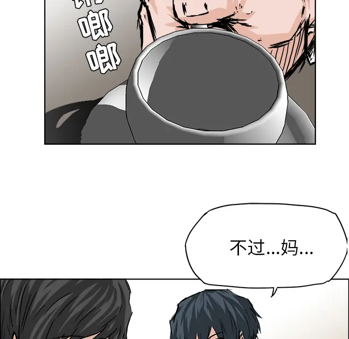 漫画《极道高校生》第40章第69张图