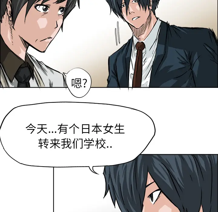 漫画《极道高校生》第40章第70张图