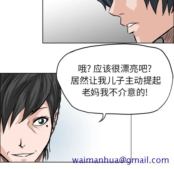 漫画《极道高校生》第40章第71张图