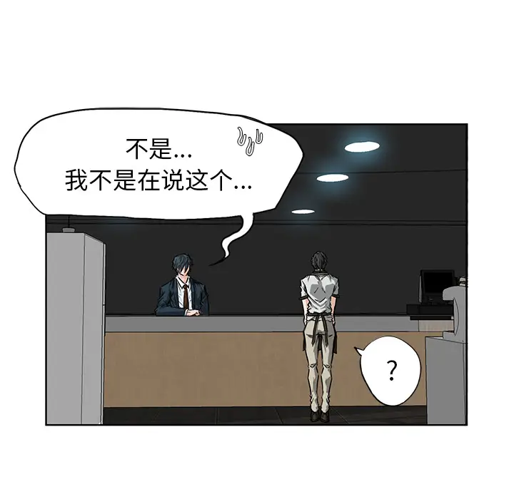 漫画《极道高校生》第40章第72张图
