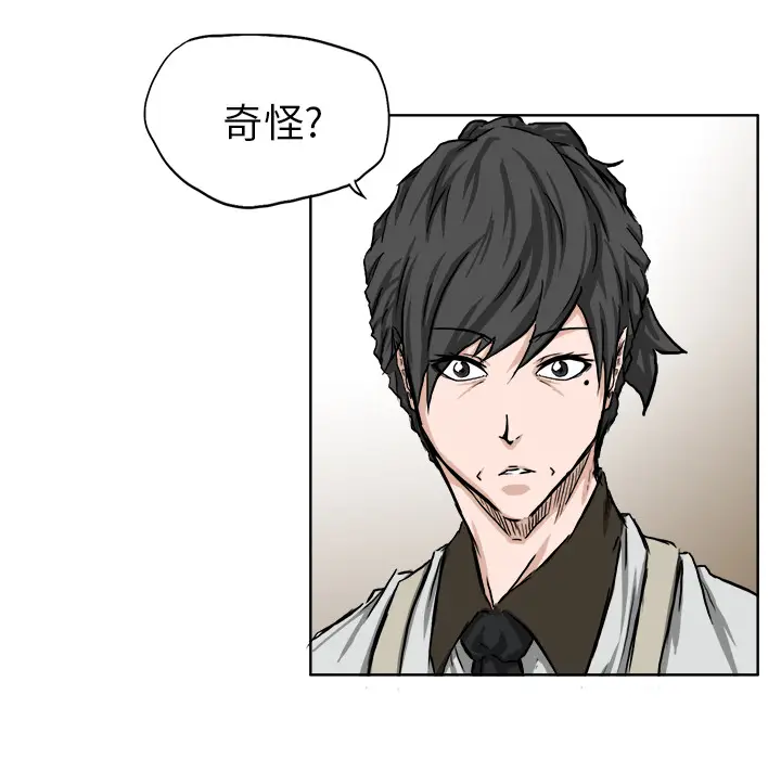 漫画《极道高校生》第40章第74张图