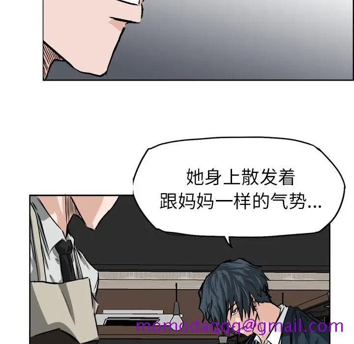 漫画《极道高校生》第40章第76张图