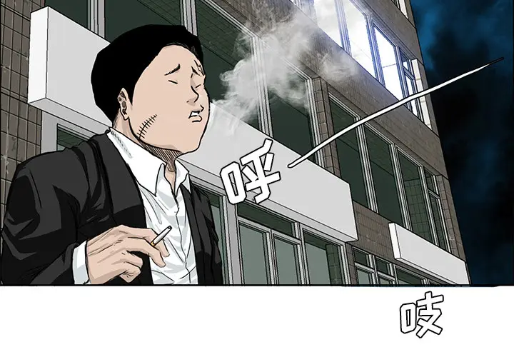 漫画《极道高校生》第17章第3张图