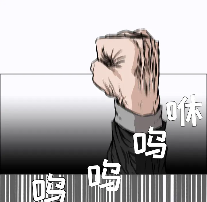 漫画《极道高校生》第7章第10张图