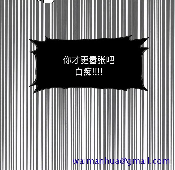 漫画《极道高校生》第7章第11张图