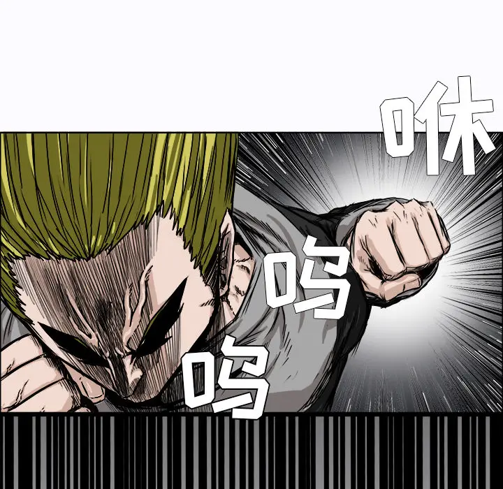 漫画《极道高校生》第7章第18张图