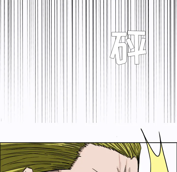 漫画《极道高校生》第7章第22张图