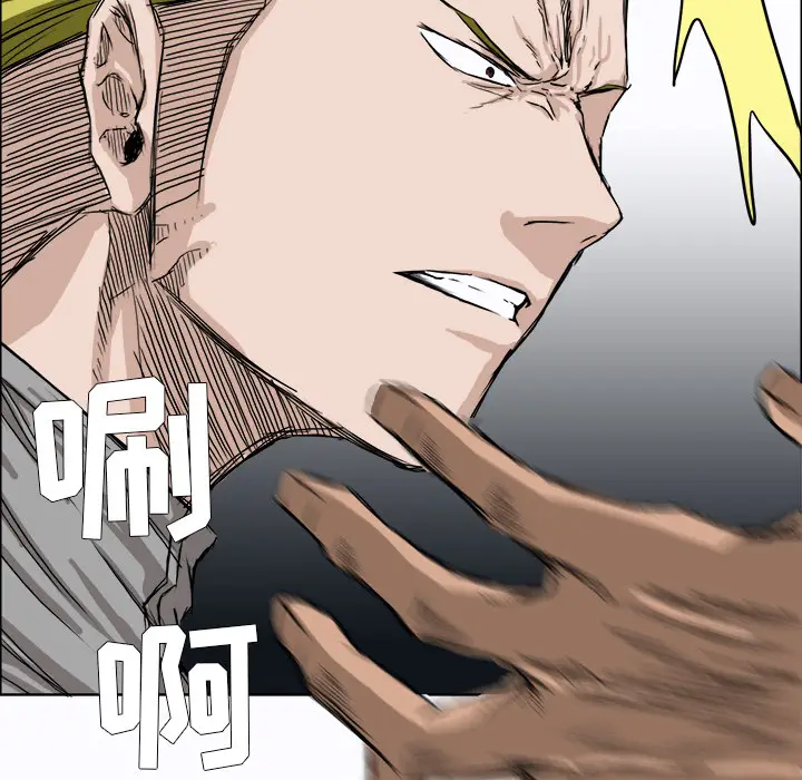 漫画《极道高校生》第7章第23张图