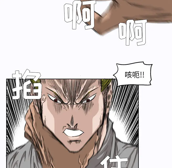 漫画《极道高校生》第7章第24张图