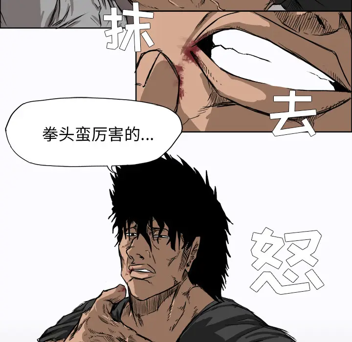 漫画《极道高校生》第7章第27张图