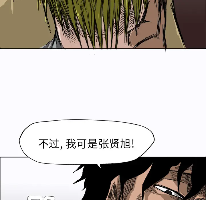 漫画《极道高校生》第7章第29张图