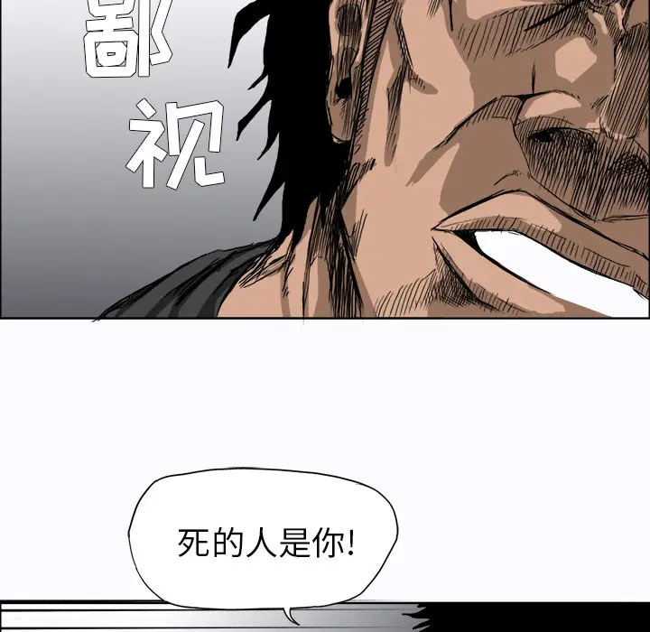 漫画《极道高校生》第7章第30张图