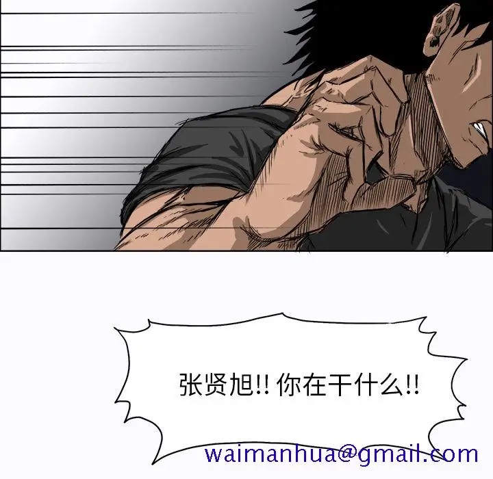 漫画《极道高校生》第7章第31张图