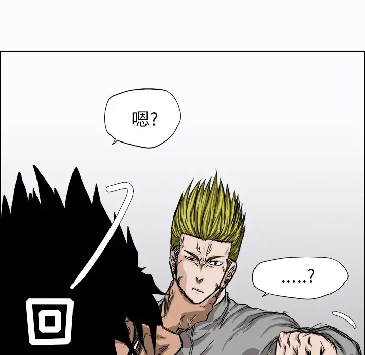 漫画《极道高校生》第7章第32张图