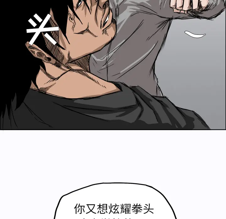 漫画《极道高校生》第7章第33张图
