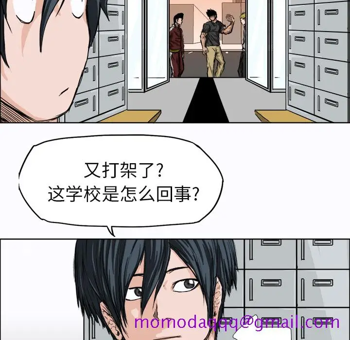 漫画《极道高校生》第7章第36张图