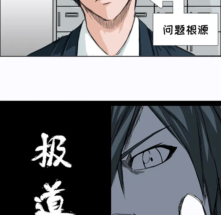 漫画《极道高校生》第7章第37张图