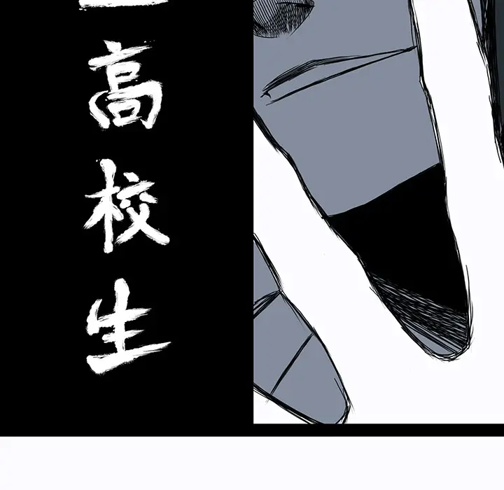漫画《极道高校生》第7章第38张图