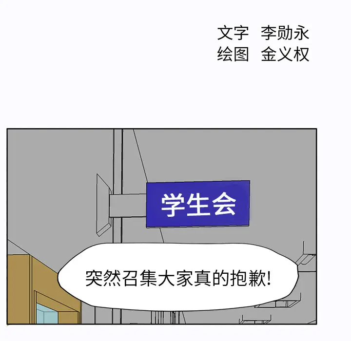 漫画《极道高校生》第7章第39张图