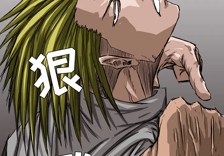 漫画《极道高校生》第7章第4张图