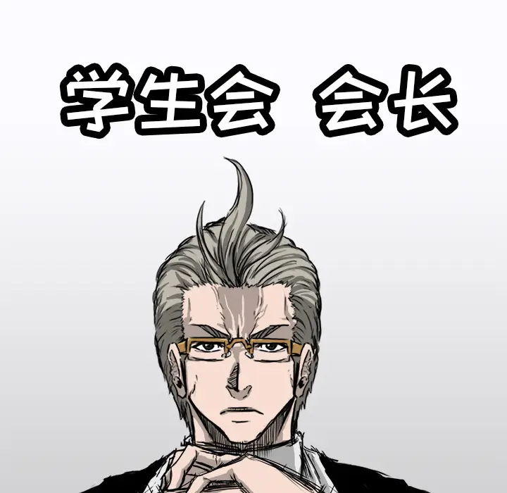 漫画《极道高校生》第7章第40张图
